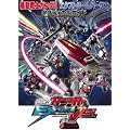 機動戦士ガンダム エクストリームバーサス　タクティカルガイド (ホビージャパンMOOK 378)