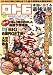 ロト6本当に当てる最強法則 (vol.5) (SAKURA MOOK (80))