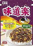 丸美屋 味道楽 ニューパック 28g×10袋