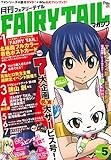 月刊 FAIRY TAIL マガジン Vol.5 (講談社キャラクターズA)