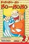 Bobobo-bo Bo-bobo, Vol. 2 (v. 2)