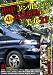車中でドン引きするほどのエロ行為に励む美女21人 [DVD]