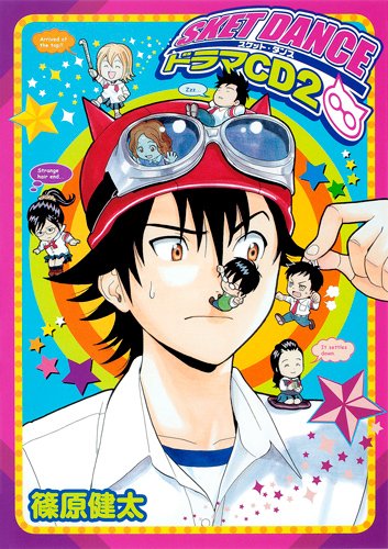 Cover image : ドラマCD『SKET DANCE 2』