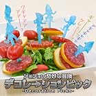 ���祸��δ�̯������ �ǥ��졼�����ԥå� (1BOX)