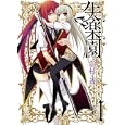失楽園 ４<br>尚村 透 <br>スクウェア・エニックス<br>600円<br>ISBN:9784757530003