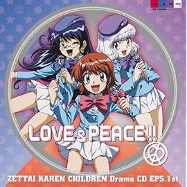 絶対可憐チルドレン ドラマCD EPS.1st