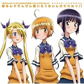 お兄ちゃんのことなんかぜんぜん好きじゃないんだからねっ!!キャラクターソング 歌なんかぜんぜん歌いたくないんだからねっ!!