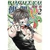 ���S KUGUTSU (2) (Wings comics)