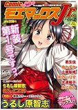 COMIC モエマックスJr. Vol.1