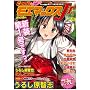 COMIC ���G�}�b�N�XJr. Vol.1