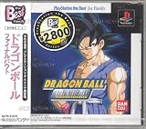 ドラゴンボール ファイナルバウト PlayStation the Best