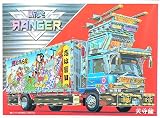 1/32 断突レンジャー No.01 天守閣(てんしゅかく)