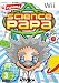 Science Papa (Wii)