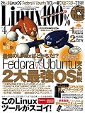 イメージ: リナックス100% Vol.4 (100%ムックシリーズ)