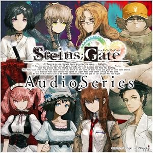 「STEINS;GATE」オーディオシリーズ ☆ラボメンナンバー001☆岡部倫太郎