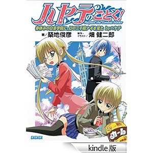 �K�K�K���Ɂ@�n���e�̂��Ƃ��I1�@�t�x�݂̔��c�w�@�ɁA���̎O��@�i�M������ by�n���e�i�C���X�g���S�Łj