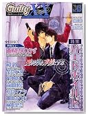 Guilty XX (�M���e�B �N���X) Vol.13 ���W�u�n�[�h�{�C���h�v�̃C���[�W���g�傷��