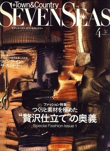 SEVEN SEAS (���֥󥷡���) 2008ǯ 04��� [����]