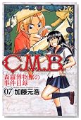 C.M.B.�X�������ق̎����ژ^ 7�� (�����}�K�W���R�~�b�N�X)