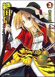 ¿¥ÅÄ¿®Æà¤ÎÌî˾ 3 (GAʸ¸Ë)