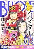 BE-LOVE(ビーラブ) 2016年 5/15 号 [雑誌]