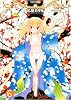 こどものじかん(6)特別限定版 (アクションコミックス)