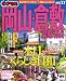まっぷる岡山・倉敷 湯原・蒜山’11 (まっぷる国内版) まっぷる岡山・倉敷 湯原・蒜山’11 (まっぷる国内版)