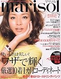 marisol (マリソル) 2009年 07月号 [雑誌]