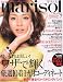 marisol (マリソル) 2009年 07月号 [雑誌]の画像