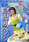 イメージ: 家庭ミステリー 2008年 11月号 [雑誌]
