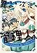 異なる次元の管理人さん (1) (まんがタイムKRコミックス)