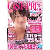 CAST-PRIX ZERO VOL.1 (GLIDE MEDEIA MOOK 15)