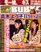 BUBKA (ブブカ) 2008年 06月号 [雑誌]