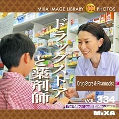 MIXAイメージライブラリーVol.334 ドラッグストアと薬剤師
