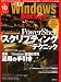 Windows Server World (ウィンドウズ・サーバー・ワールド) 2007年 10月号 [雑誌]