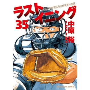 ���X�g�C�j���O 35 (�r�b�O �R�~�b�N�X)