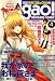 電撃コミック ガオ ! 2007年 04月号 [雑誌]