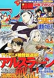 別冊少年マガジン 2015年 08 月号 [雑誌]