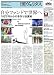 日経ヴェリタス 2009年10月11日号