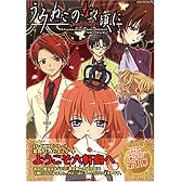 うみねこのなく頃に the first case (1) (ミッシィコミックス ツインハートコミックスシリーズ)