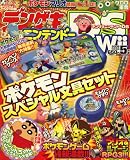 デンゲキニンテンドーDS 2009年 05月号 [雑誌]