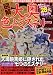 歴史雑学BOOK 図解 大奥 色とミステリー (ローレンスムック 歴史雑学BOOK)