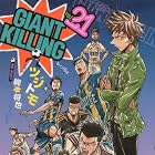 GIANT　KILLING（21） (モーニングKC)