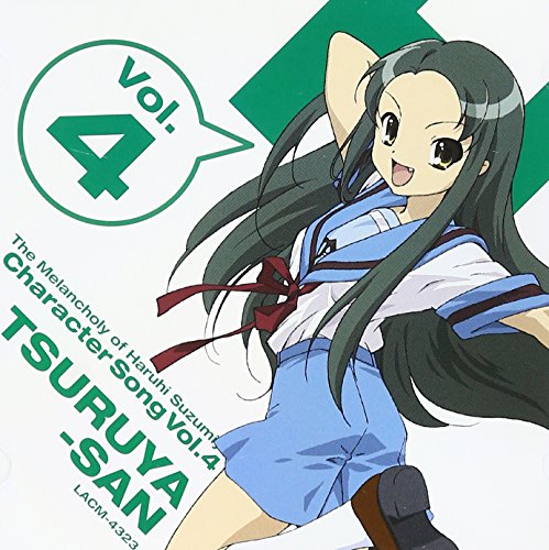 TVアニメ「涼宮ハルヒの憂鬱」キャラクターソングVol.4 鶴屋さん 鶴屋さん(松岡由貴) 畑亜貴 菊谷知樹 鈴木マサキ 安藤高弘