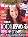 Wanna! ( ���� ) 2010ǯ 1/2�� [����]
