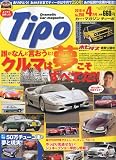 Tipo ( ティーポ ) 2010年 04月号 [雑誌]