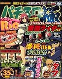 パチスロ極 2007年 03月号 [雑誌]