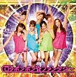 ロッポンポン☆ファンタジー(初回スペシャルプライス盤)