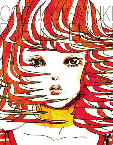 小岐須雅之画集 フェノメノン