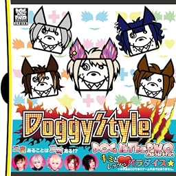 Doggy StyleIII (通常盤)